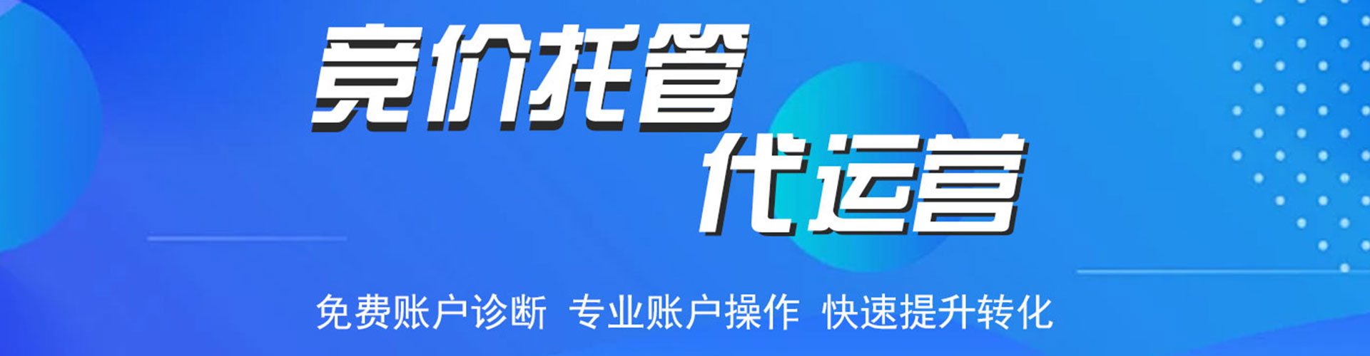 南岸sem专员