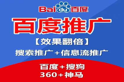 百度平台推广助力教育行业崛起